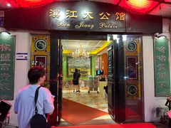 -惠食佳(滨江大公馆店)