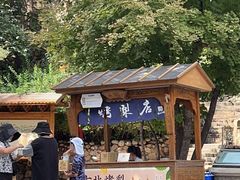 -古北烤梨