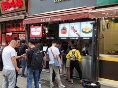 -黑色经典臭豆腐·湖南特产(太平街口店)