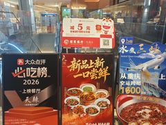 -天辣(金桥啦啦宝都店)