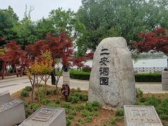 -济南国际园博园