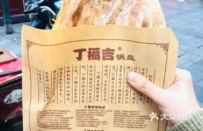 Honey Sweet Yam Guokui