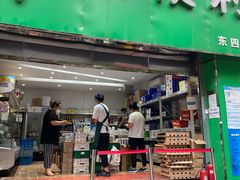 门面-牛奶便利(东四店)