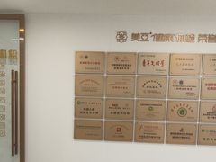 -美亚体检(台江分院)