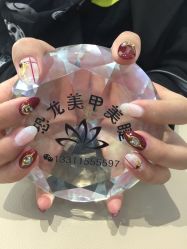 -恐龙·美甲美睫