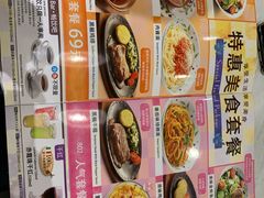 -萨莉亚意式餐厅(悦荟广场店)
