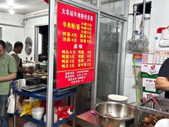 -老火车站牛肉粉