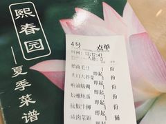 -熙春园餐厅