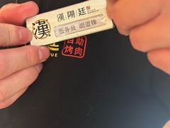-汉阳廷自助烤肉·火锅(万丰海岸城店)