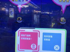 -天天玩X秋葉原日系动漫游戏中心