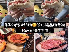 -杨天玉腊牛羊肉