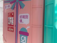 -gleeglee乐溢亦茶(合生汇店)