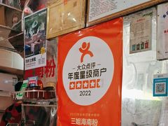 -三姐海南粉(骑楼老街店)