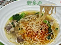 -老乡鸡(肥东店忠路润和尚品店)
