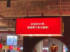 -老佛爷铜炉蛙锅(东门老街店)