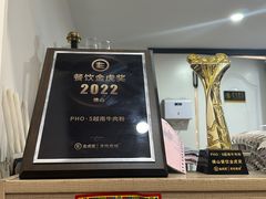 -PHO·5越南牛肉粉(建新路店)