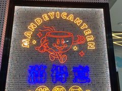 -满得意茶餐厅·顺德家常菜·港式经典(大良店)