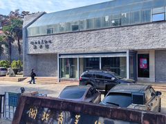 -湖北省美术院美术馆