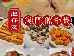 -肥仔文澳门猪骨煲(南京西路店)