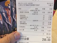 账单-万兴佳烤肉·长白山老味道(宏泰广场店)