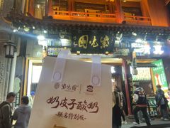 -北京前门大栅栏