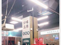 -小民大排档(马场角横路店)
