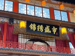 -深圳锦绣中华民俗村