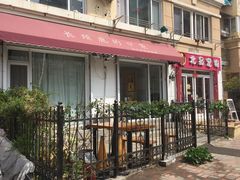 -长颈鹿的口袋钵钵鸡(市南店)