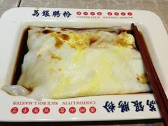 土家鸡蛋肠-荔银肠粉(建六店)