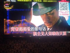 -大溪地量贩KTV(合肥1912店)