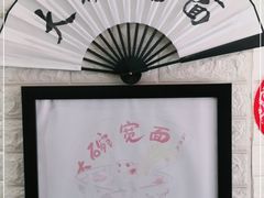 -大嘻咹biangbiang面(历史博物馆店)