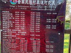 -云南民族村