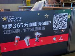 -星巴克(长沙乐和城门店)