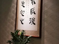 -田舍家Inakaya(天汇igc店)