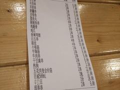 账单-白玉串城·朝鲜族烤串(龙岗店)