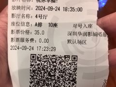 -万象影城(杭州万象城IMAX激光店)