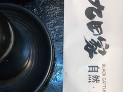 -九田家黑牛烤肉料理(太阳城店)
