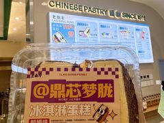 -老鼎丰(靖宇街总店)