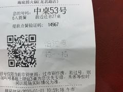 -海底捞火锅(龙茗路店)