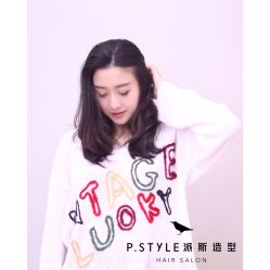 -P.STYLE 派斯造型