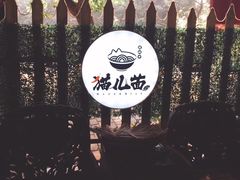 -老地方猫儿面(磁器口店)