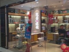 -茂昌眼镜(龙之梦购物中心店)