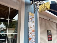 -安德鲁饼店(总店)