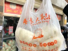牛肉包子-袁大头包子(光华路店)