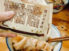 腊汁肉夹馍-秦之味·陕西特色面馆(北门外大街店)