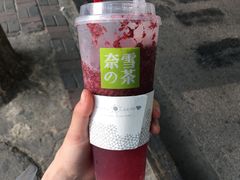 霸气杨梅-奈雪的茶(石家庄万象城店)