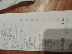 账单-晋家门(文峰广场店)