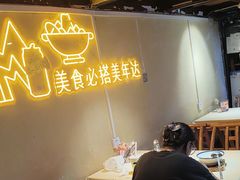 -早酒肖汉老味拌面