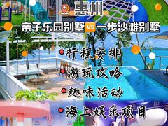 -巽寮湾