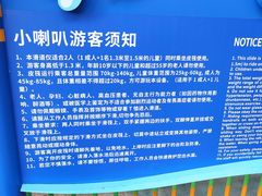 -美的鹭湖探索王国